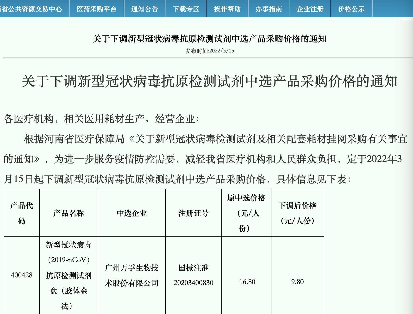 市场|12个产品获批、多省纳入集采，新冠抗原检测市场空间有多大？