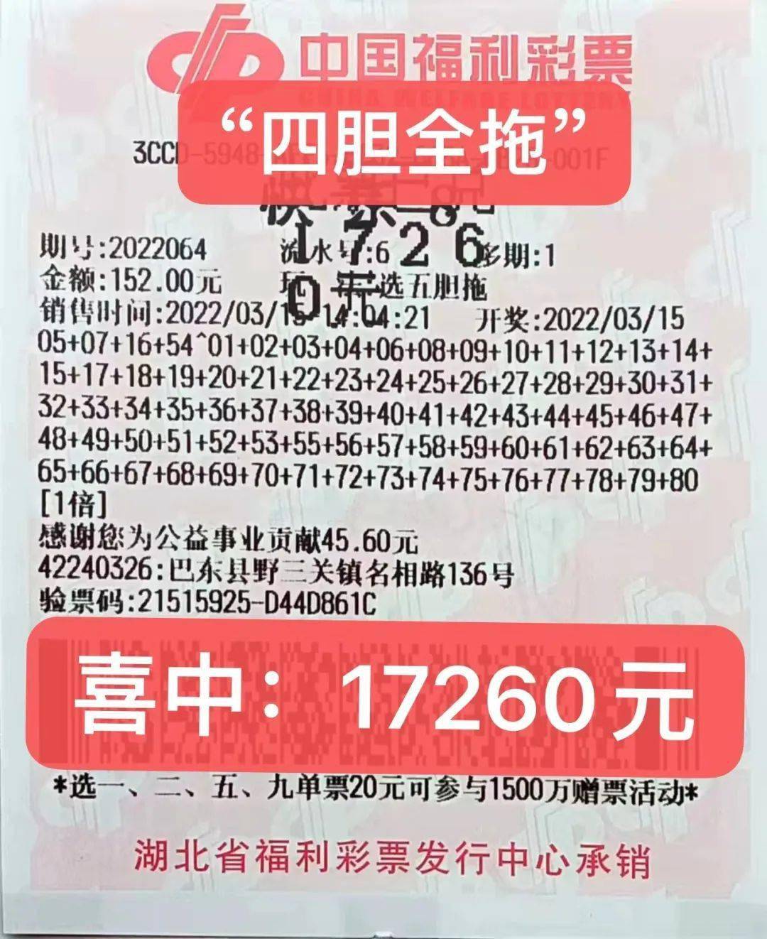 幸运快乐8快乐中奖秀1500万回馈活动火爆进行中