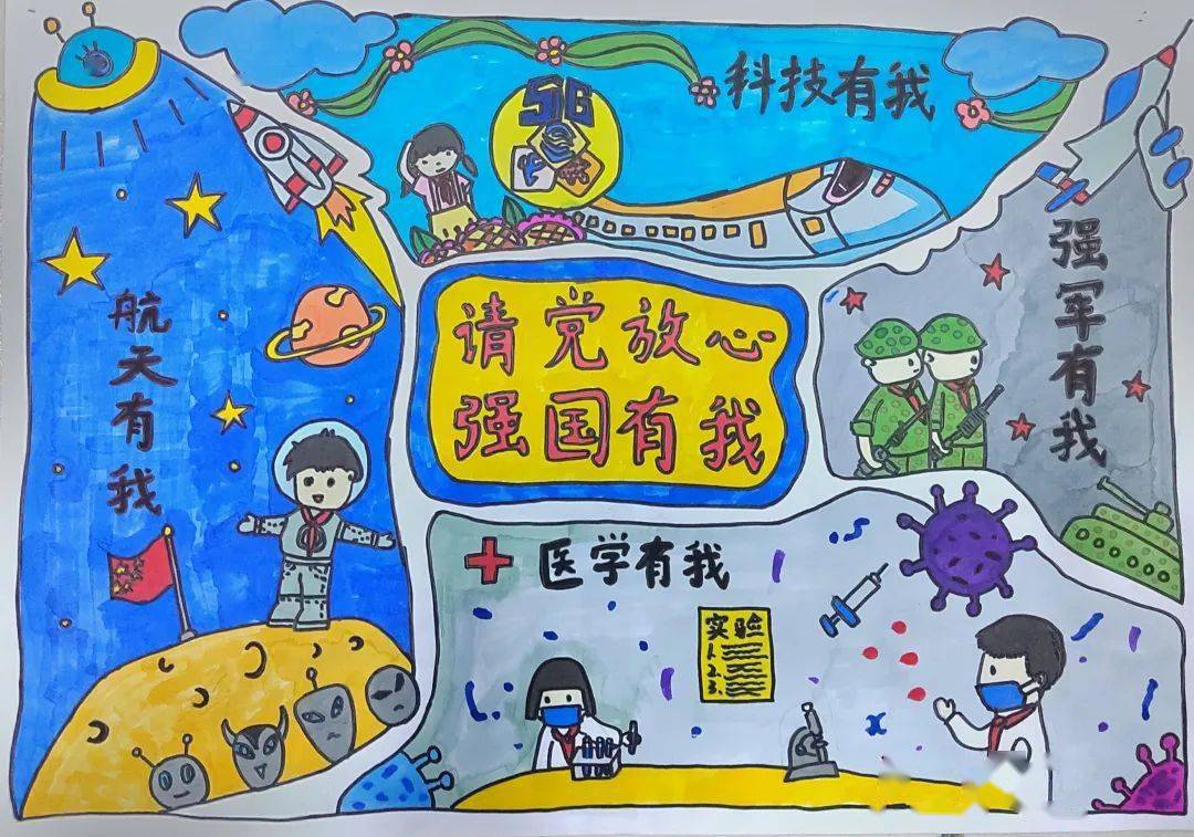 请党放心强国有我黄河少年振兴有我永登县中小学生主题绘画比赛线上