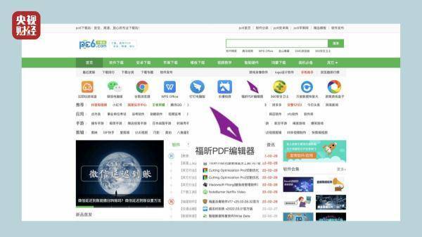图标|下1个绑6个！软件平台“高速下载”坑不少