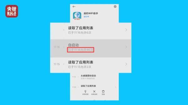 手机|3·15晚会曝光｜“免费WiFi”App暗藏陷阱：连不上还隐私大曝光