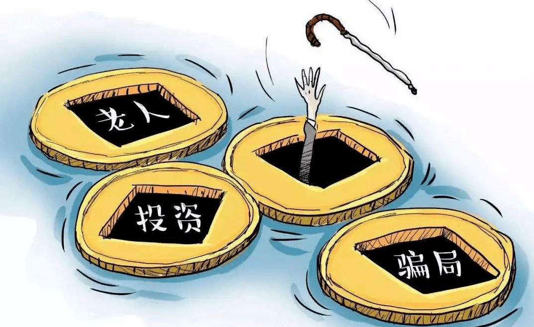 一些不法分子开始往往以金融投资,高收益理财,艺术品收藏等为名,编造