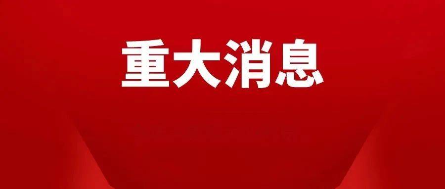 正式编制！2022年事业单位面向社会公开招聘1093人！报名时间：3月20日至3月25日，快转给你身边需要的朋友！ 公招 资格 公告