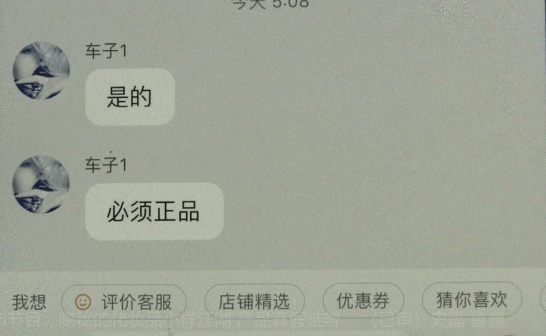 专柜超值划算？“圈粉”年轻人的化妆品小样，被曝大多来源不明…...