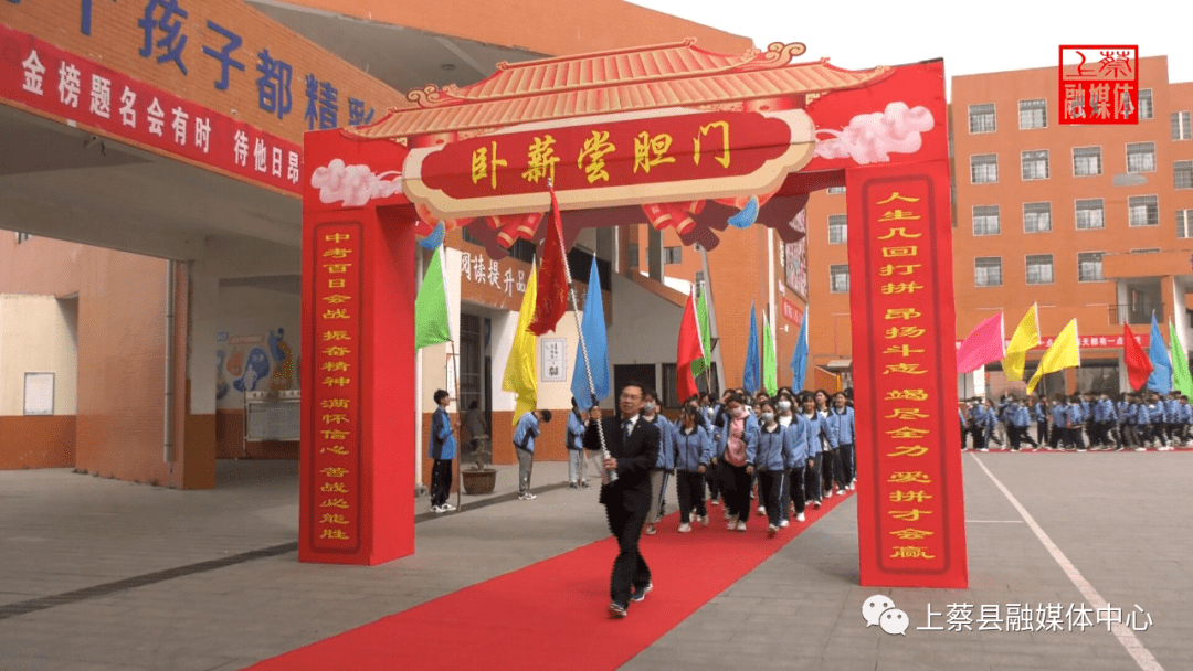 随后,全体师生一起走过象征夺取2022年中招胜利的成功之门,表达了师生