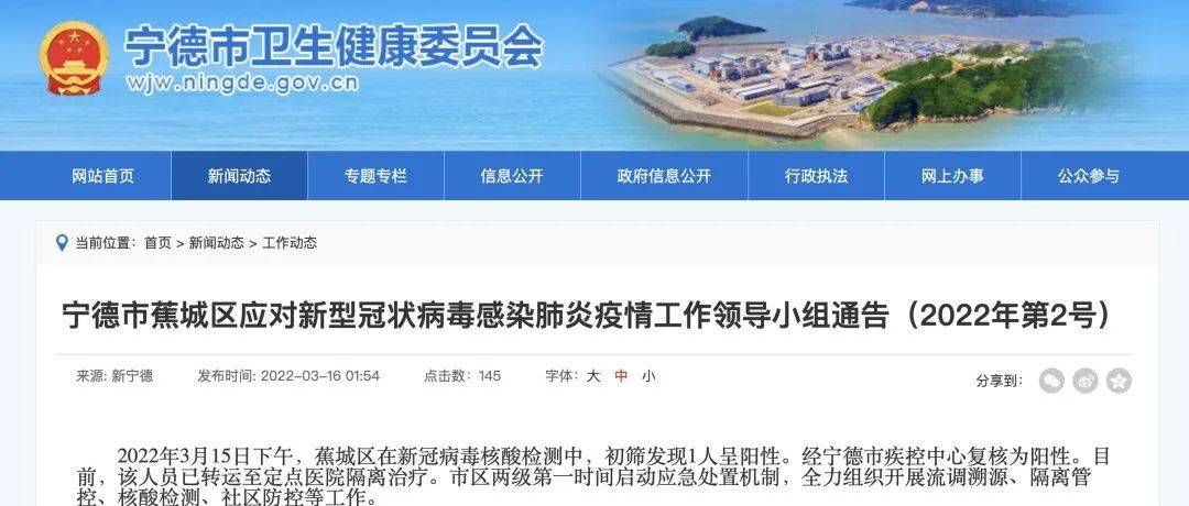 最新！福建本土新增23+15！延期！推迟！_考试_疫情_隔离