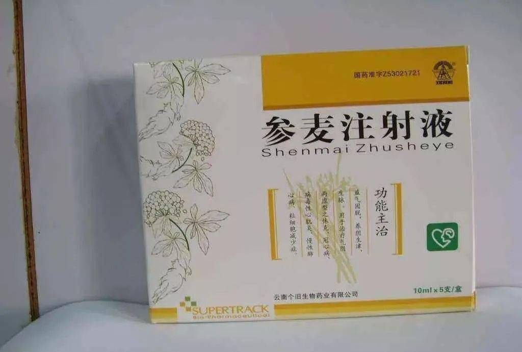 注射用夫西地酸钠:4.