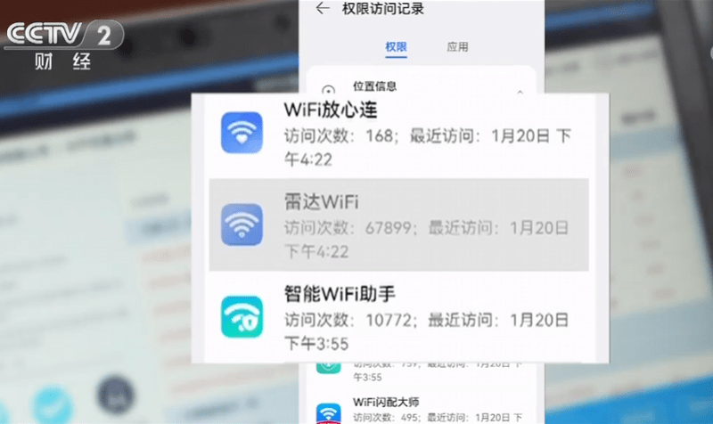 手机|没有免费Wi-Fi好事！只有被过度收集信息和关不掉的广告