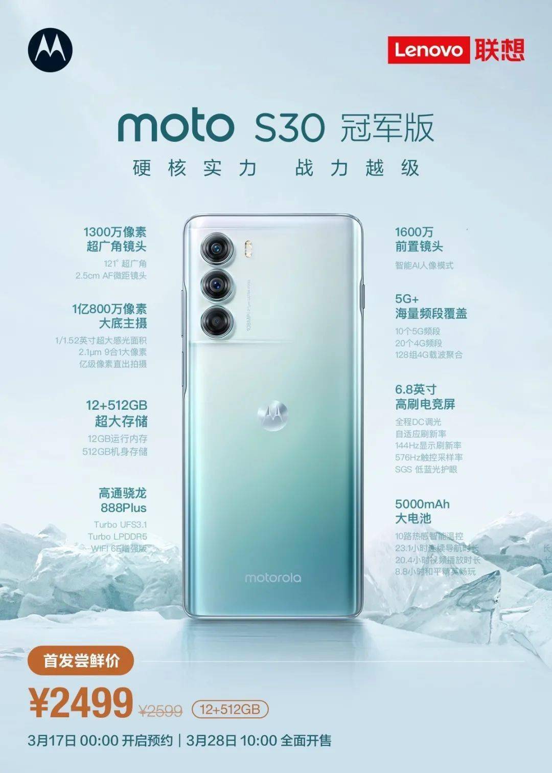 摄像|3499机圈卷王？最便宜屏下+骁龙8发布 | K50真机照提前看