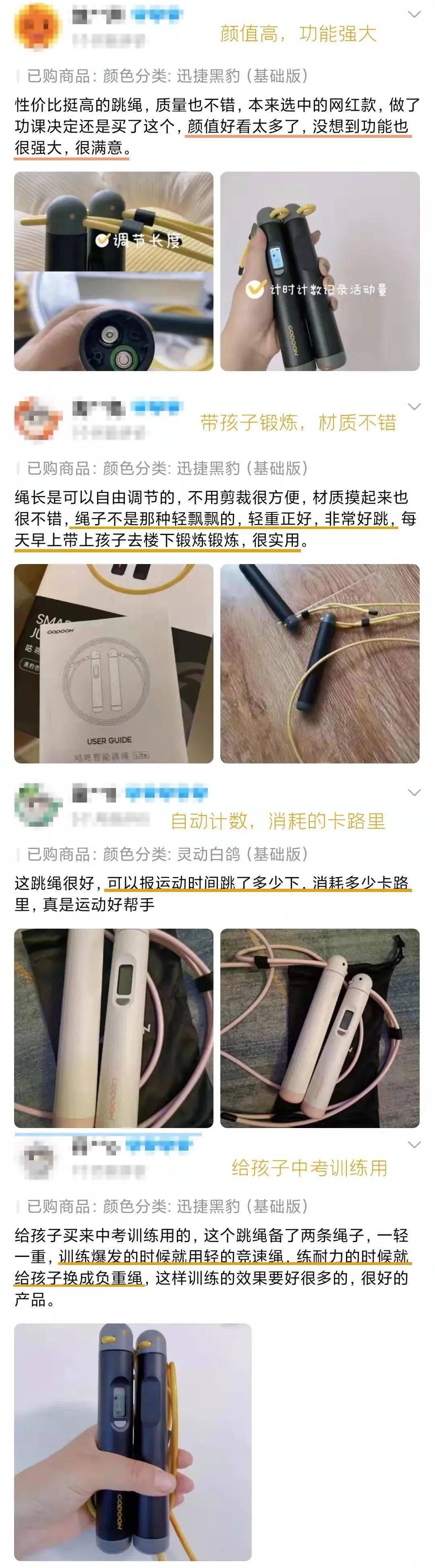 健身房|比跑步还燃脂！这根中考专用竞速跳绳，锻炼、考试全兼顾