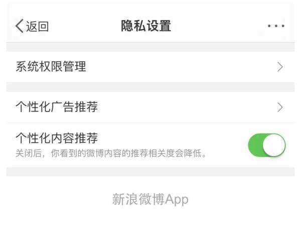 改了！微信、抖音、淘宝等App可关闭这项功能了！