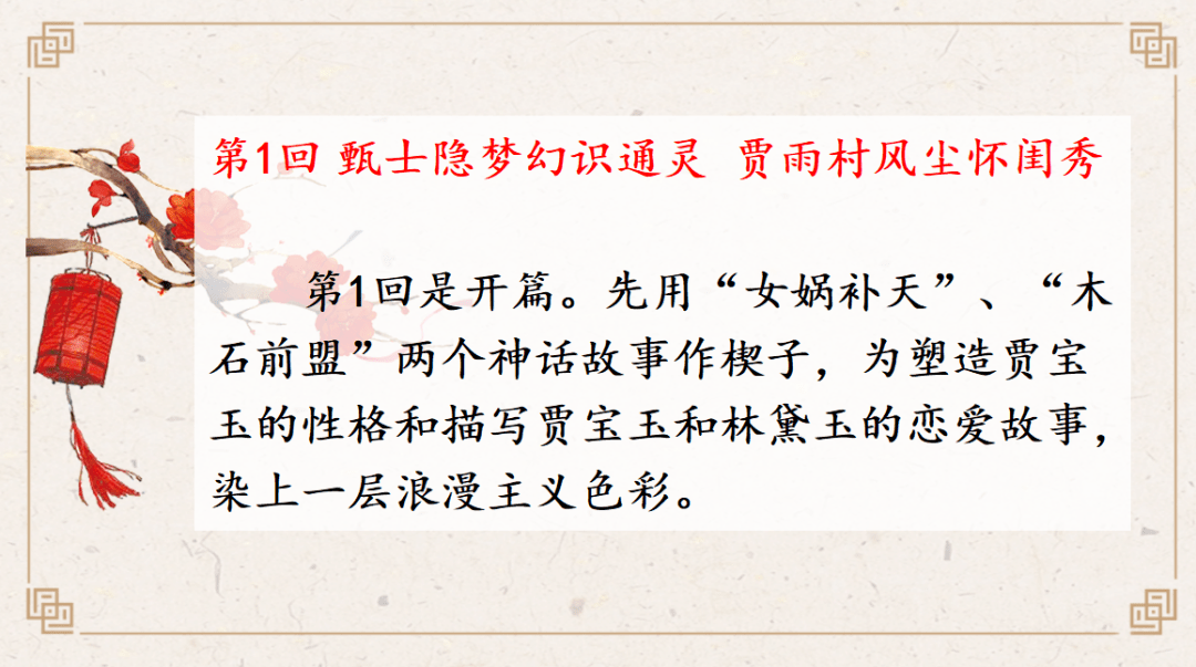 林黛玉景阳冈打虎图片