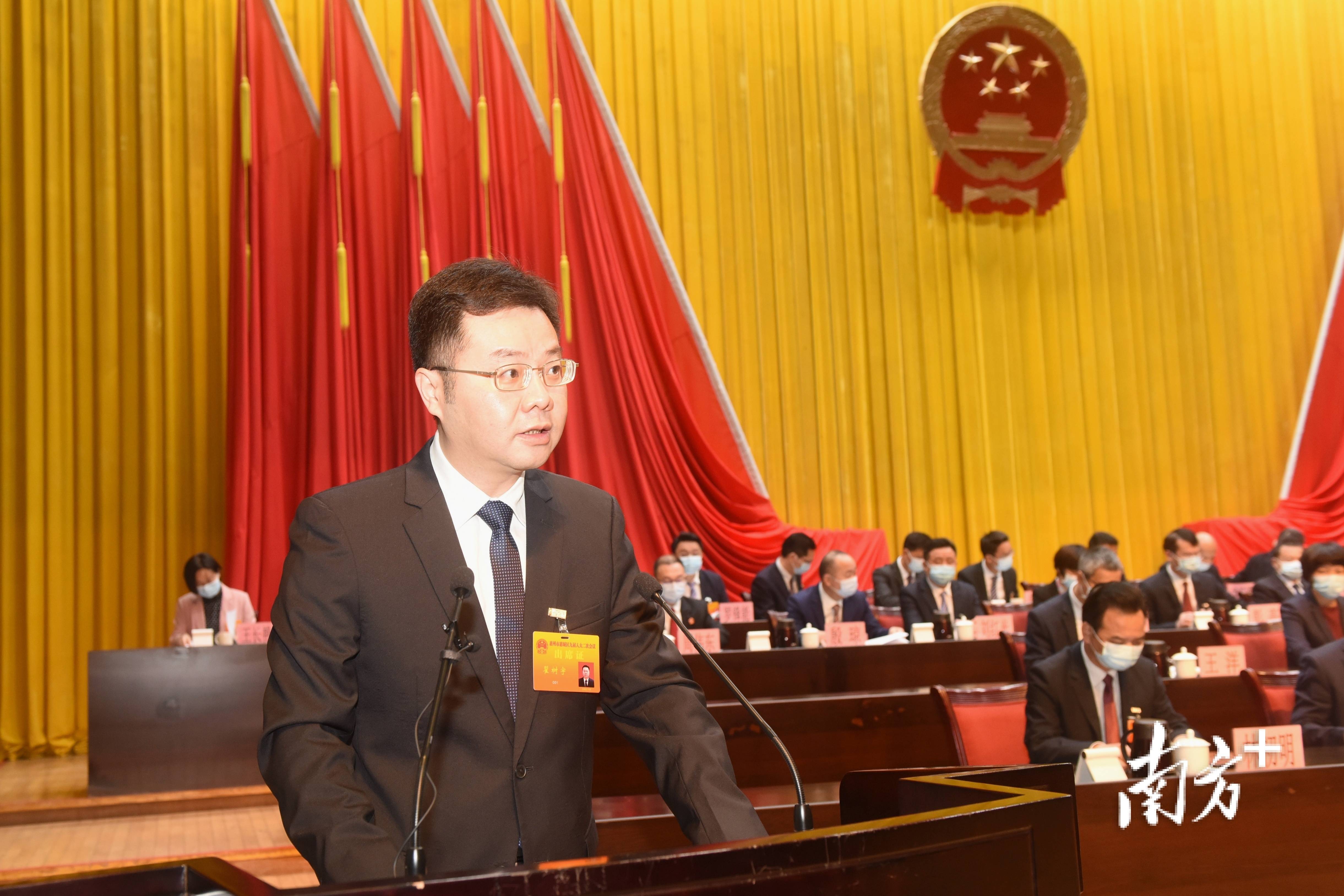 惠城区委副书记,区长翟树宇向大会作政府工作报告.