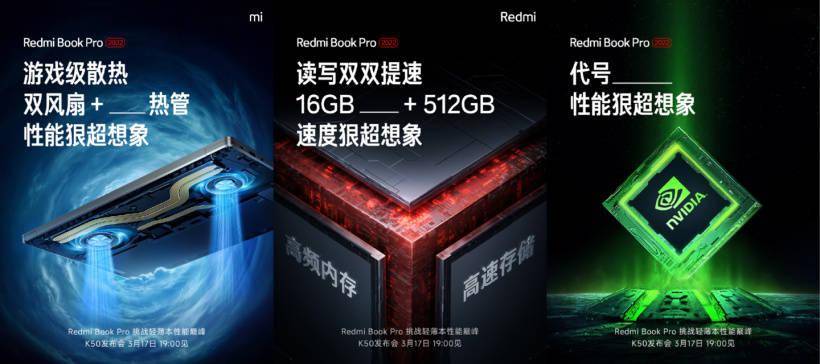 Redmi Book Pro 2022 屏幕参数公布：全新定制的 3.2K 90Hz 屏