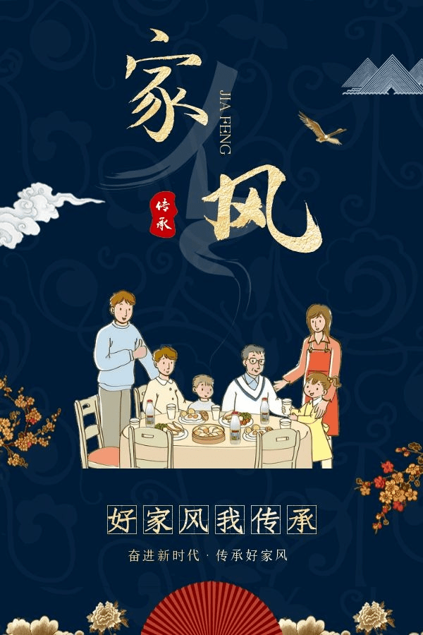 暨第二届天津市高校廉洁文化招贴设计大赛中喜获佳绩_毕蔚然_家风