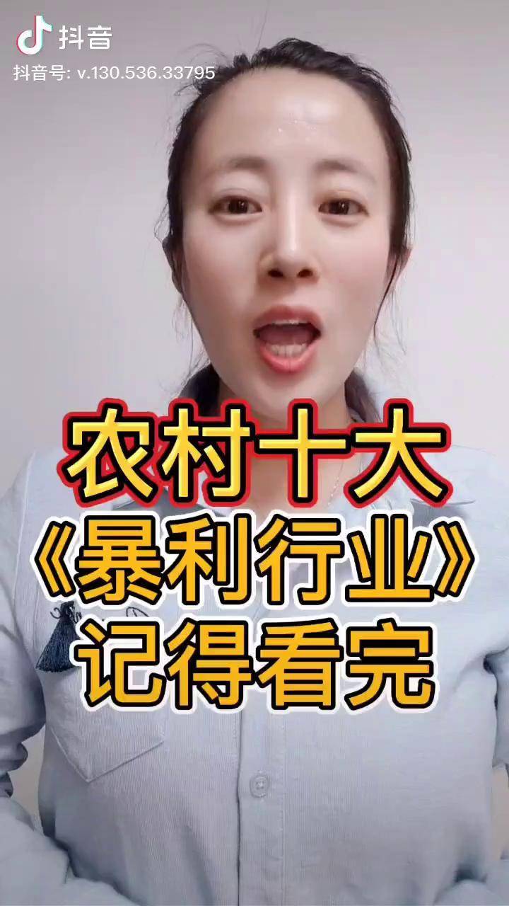 十大暴利最赚钱行业(中国十大暴利赚钱行业排行榜)