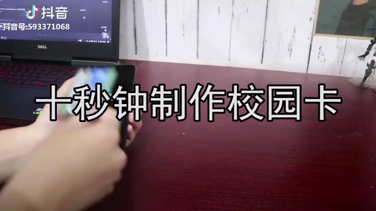 小编教你十秒钟制作多张校园卡青岛农业大学校园卡