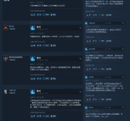 头子|Steam《三国杀》疑似有水军刷好评 刷完还是倒数第一