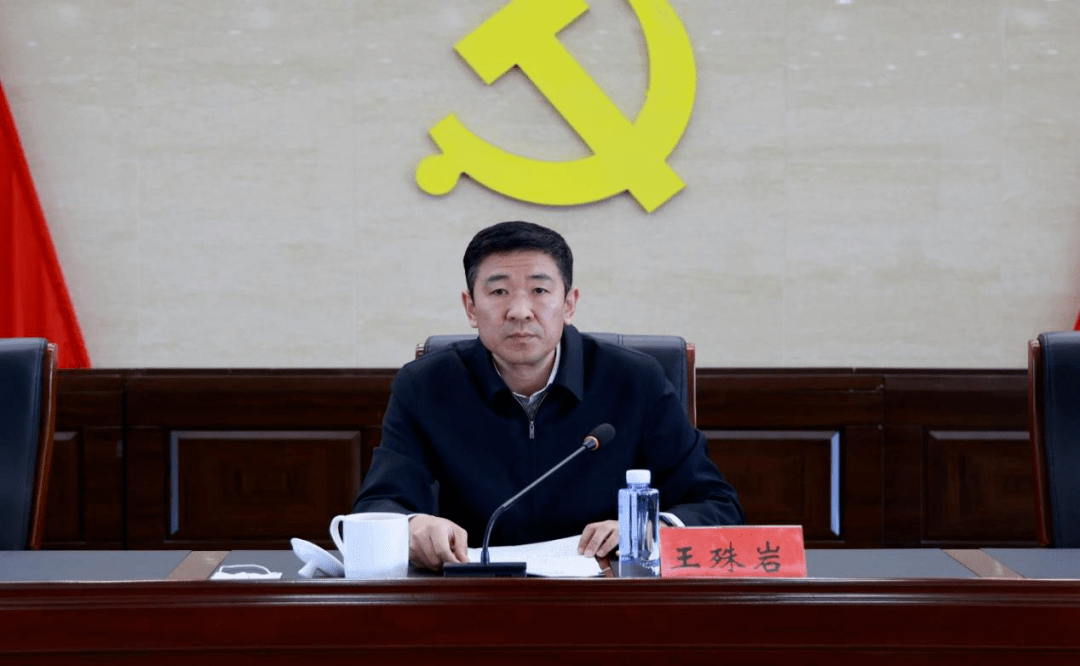 关注中共南山区委政法工作会议召开