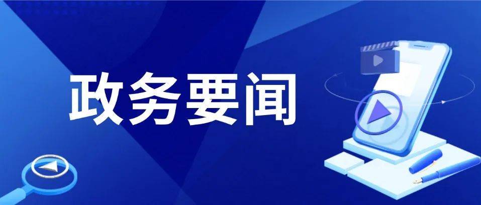 刚刚！政府工作报告现场传来这些重磅消息！