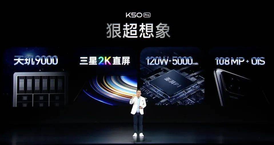 mAh|2399起 K50/Pro发布 全系三星2K直屏!首发天玑8100/9000首卖 附视频