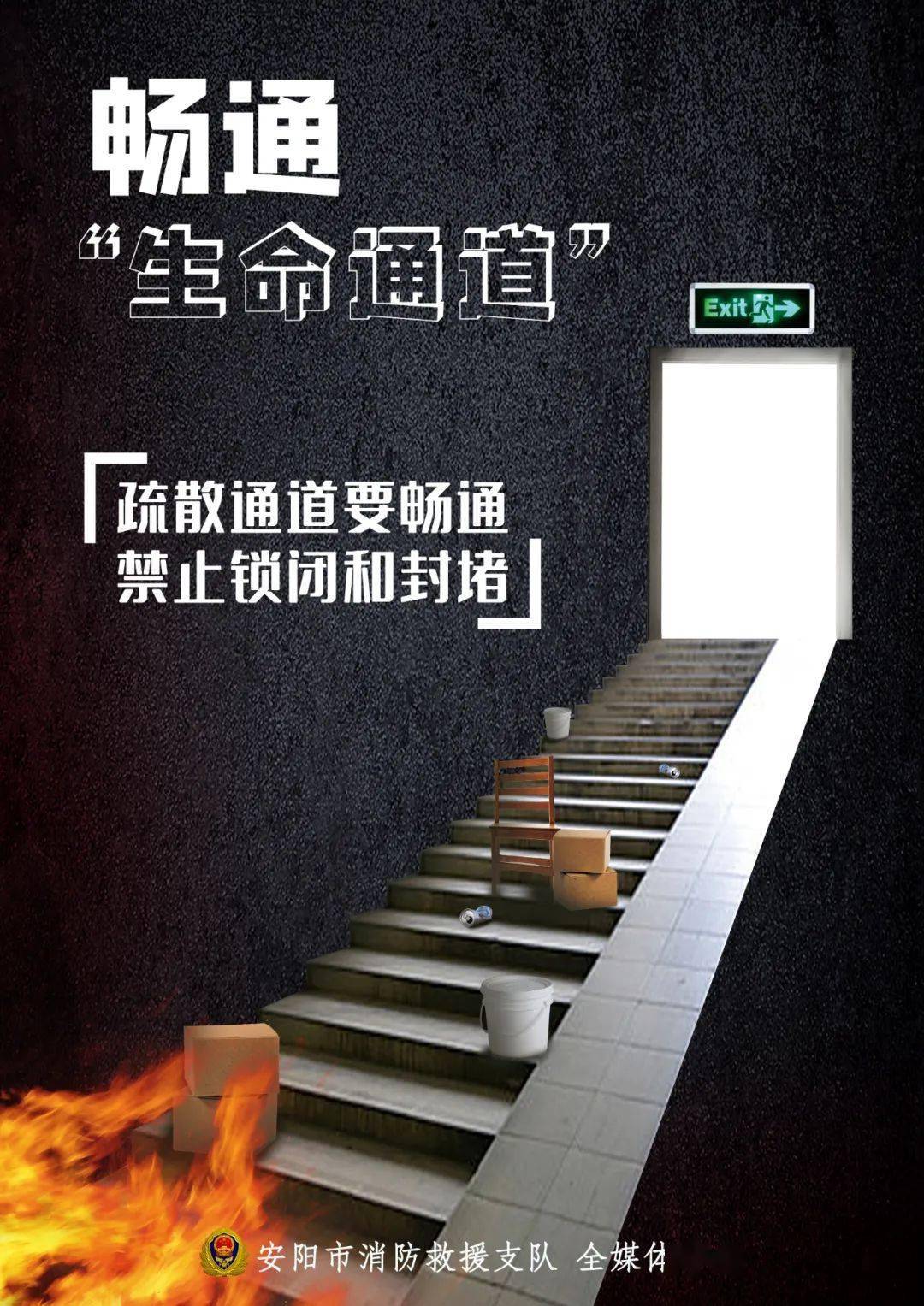 防火秘笈丨居民家庭消防安全30条畅通生命通道篇