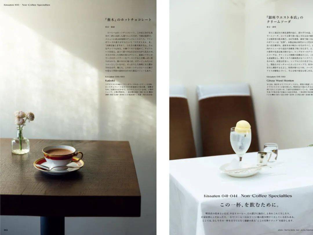 待风和日丽 走 我们喫茶去 日本 Premium 早餐