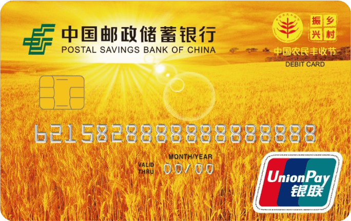 分行中国邮政储蓄银行扫描上方二维码了解更多线下柜台申领申卡渠道2