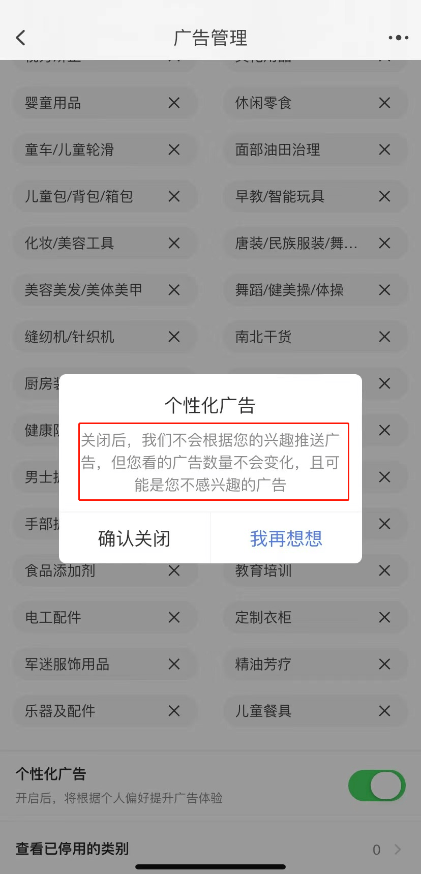 算法|短视频越刷越上瘾？“个性化推荐”可以用户决定了，抖音、微信、淘宝、微博、小红书等App均已上线