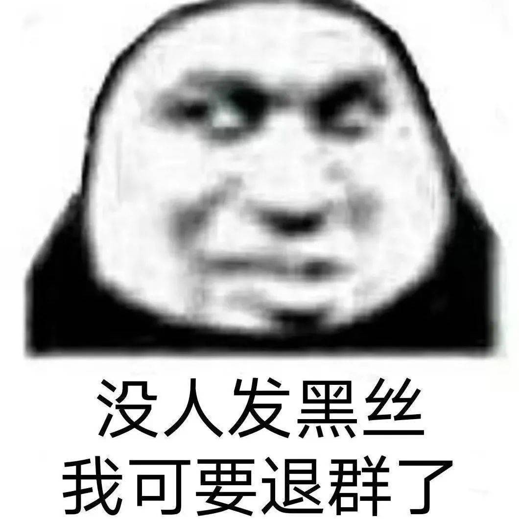 星标我天天tou拿新鲜表情包