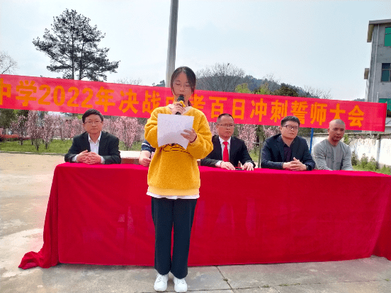 奋战百日超越自我桃溪中学举行中考百日誓师大会