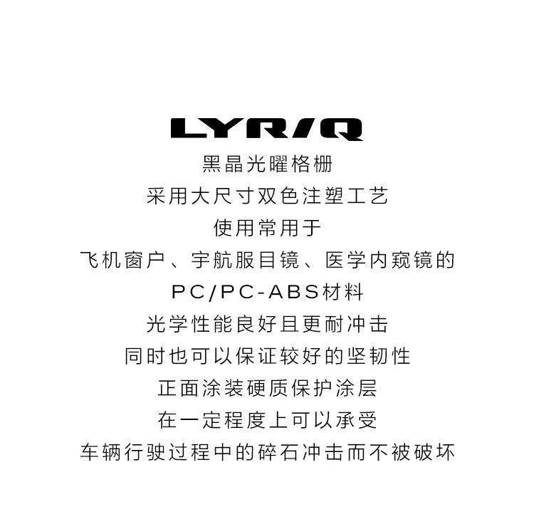 无惧碰擦 黑晶光曜格栅如何「驻颜有术」？