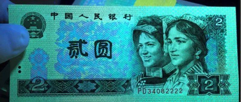 这种2元纸币,3万元求购!家里还有就等着暴富吧!_纪念币_荧光_大部分