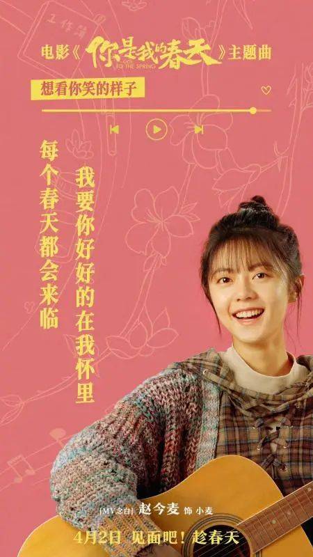 新作|“艺”起抗疫!长影新作《你是我的春天》发布“加油MV”