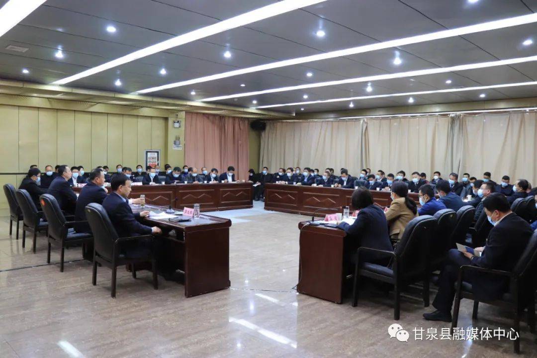 加强疫情防控织牢防护网络甘泉县召开疫情防控工作会议