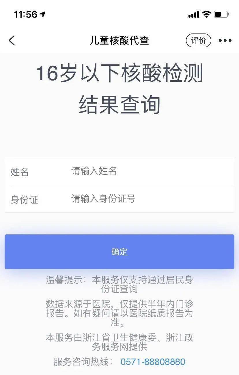 求助平台收到您的咨询这份核酸检测查询指南请收藏