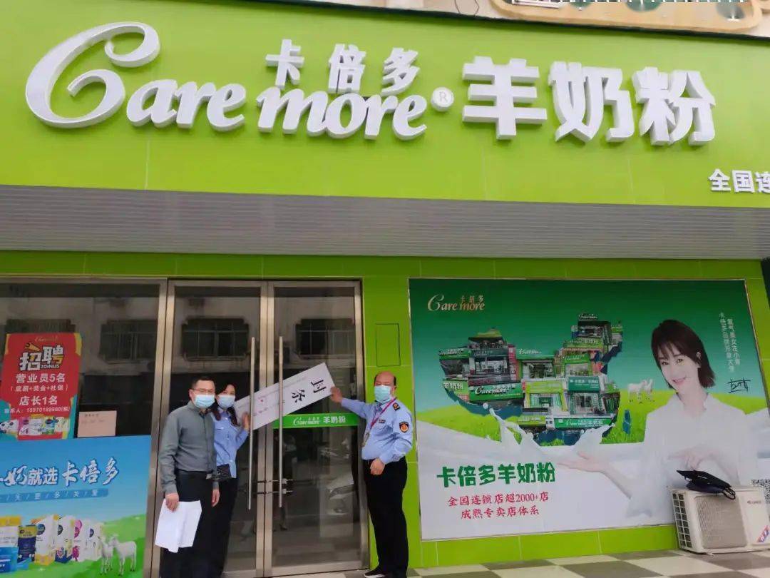 3月17日上午,执法人员督查发现,位于文明路的卡倍多羊奶粉店里有一间