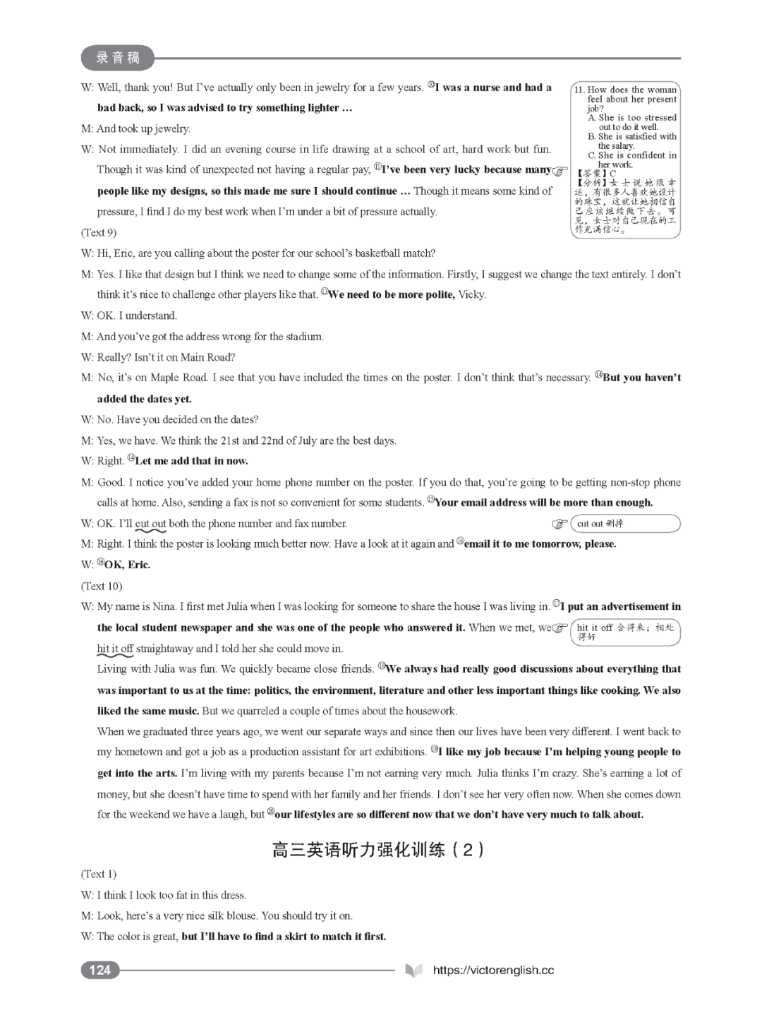 提供解题思路)02每套试题后给出对应录音稿出处01特色amy damltushka