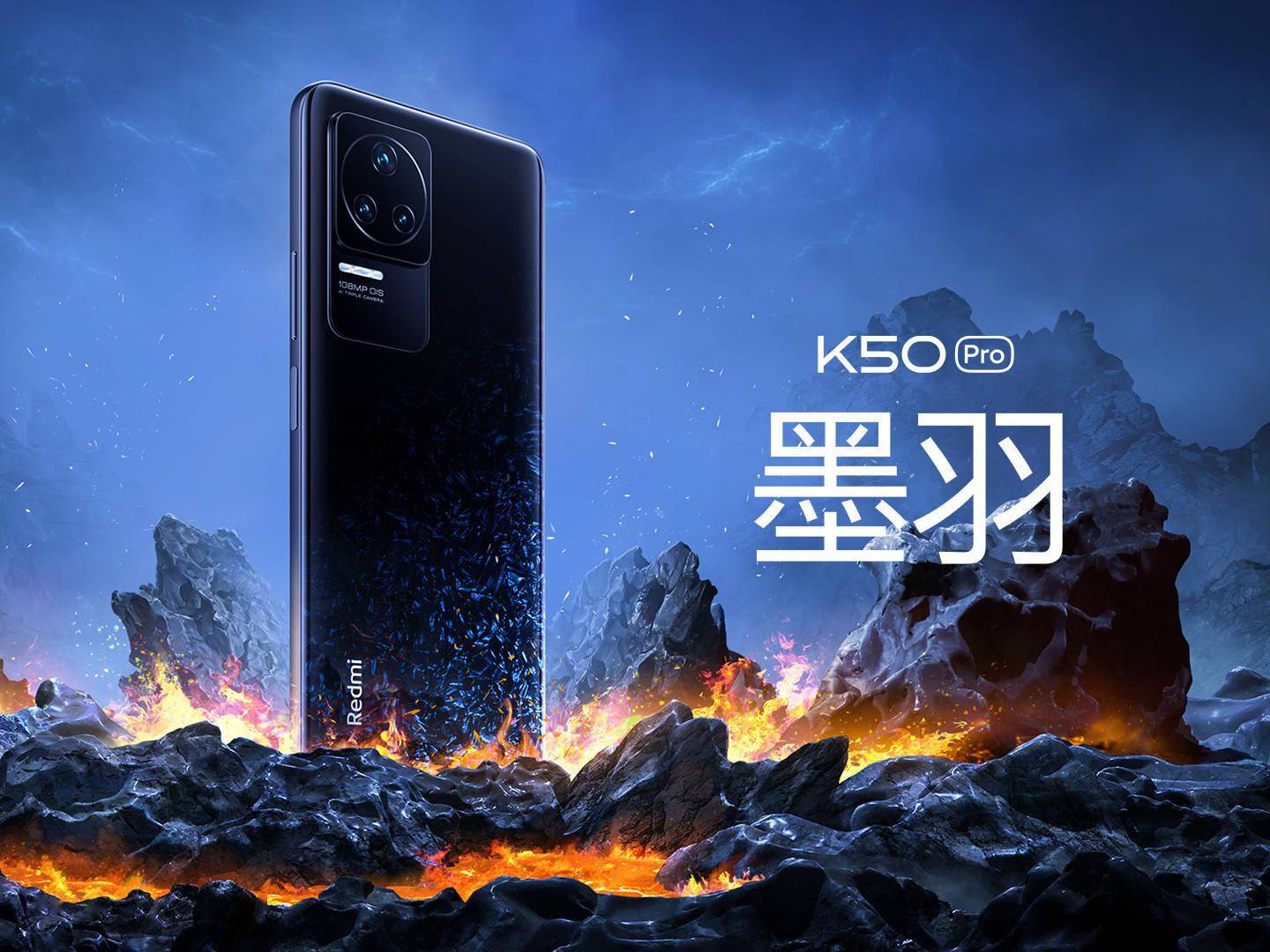 2999 ~ 3999 元，小米Redmi K50 Pro 正式发布_mm_搭载_杜比