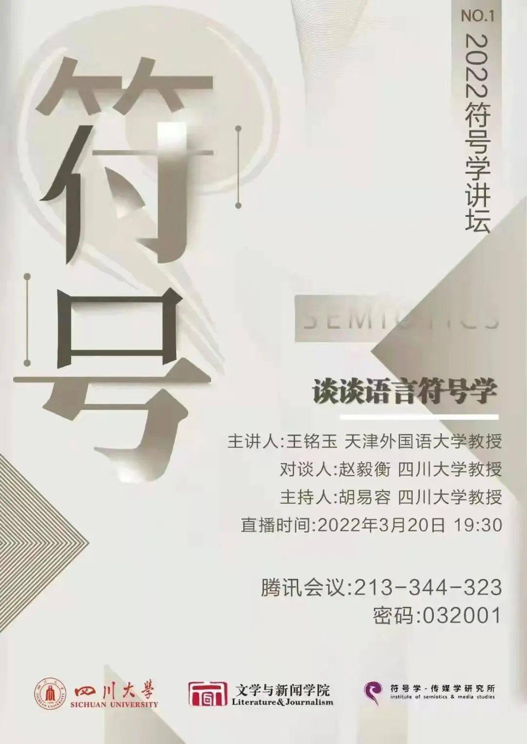 魏星老师简介图片