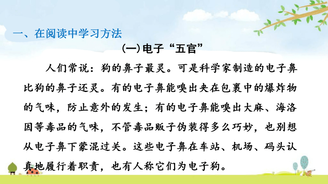 統編語文四下第二單元習作我的奇思妙想視頻講解習作指導範文