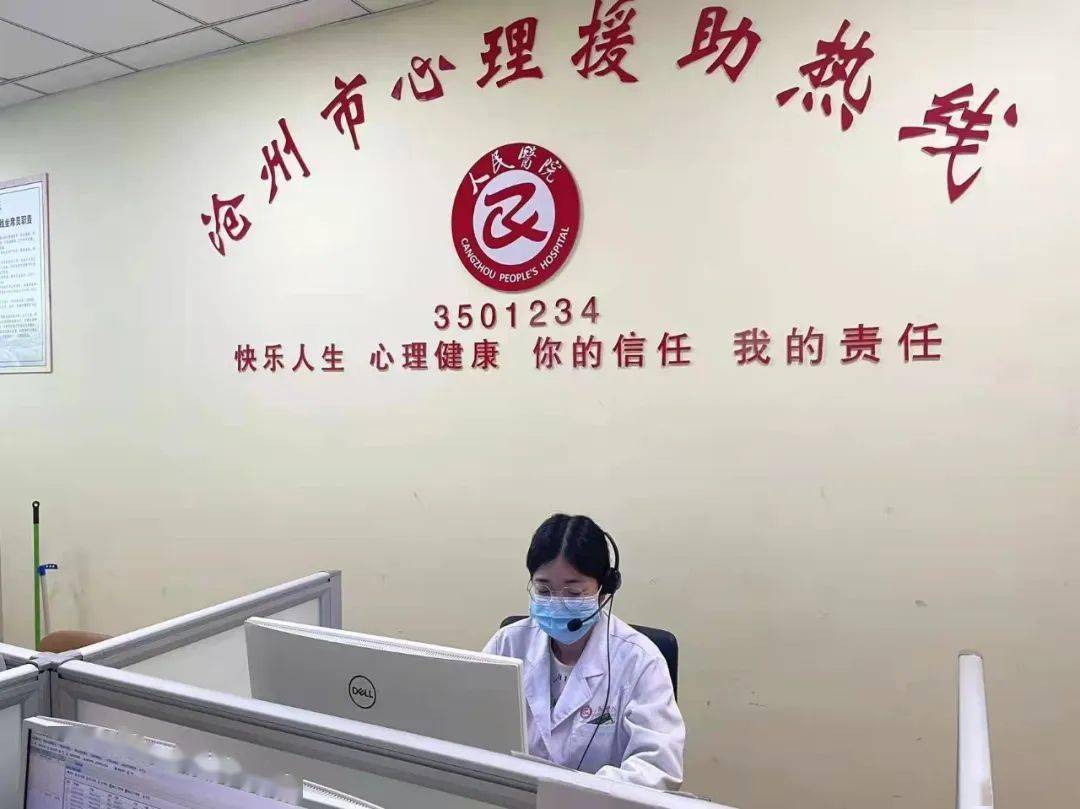 面对疫情不慌乱3501234心理援助热线在您身边
