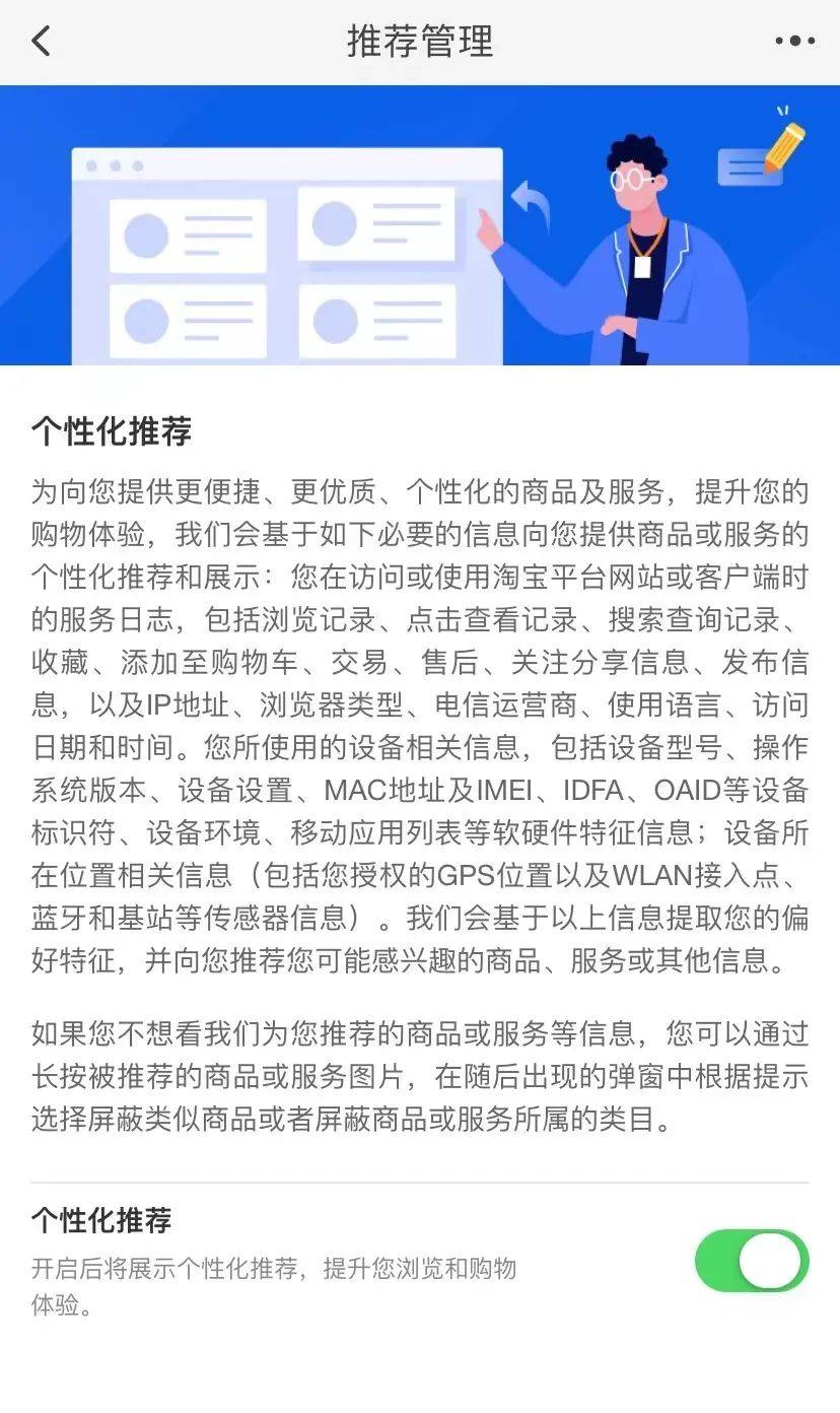 算法|短视频越刷越上瘾？“个性化推荐”可以用户决定了，抖音、微信、淘宝、微博、小红书等App均已上线