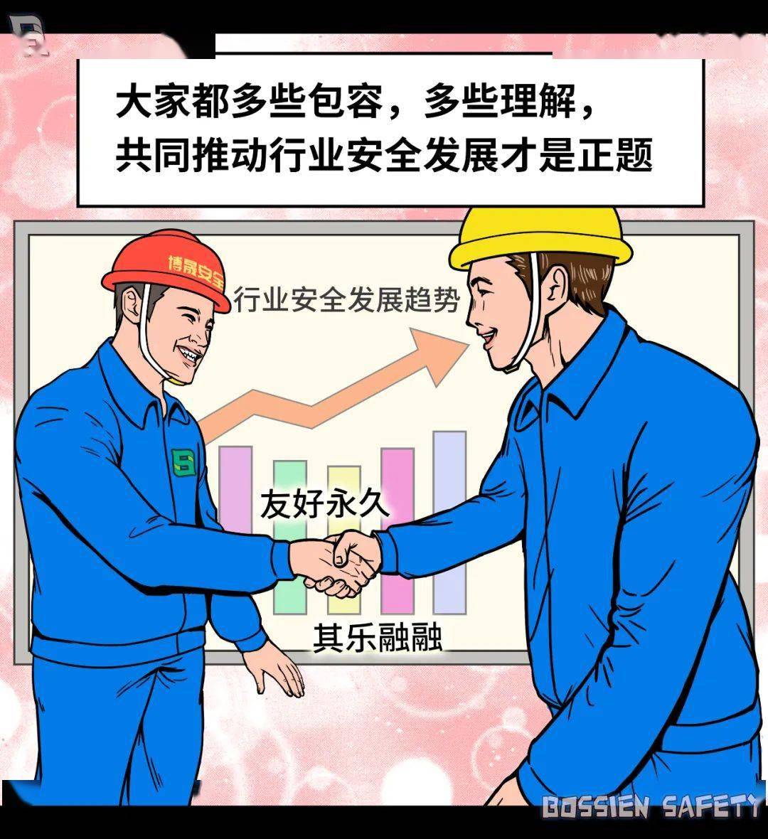 安全员不辛苦命苦看看这些误解扎了哪个安全员的心