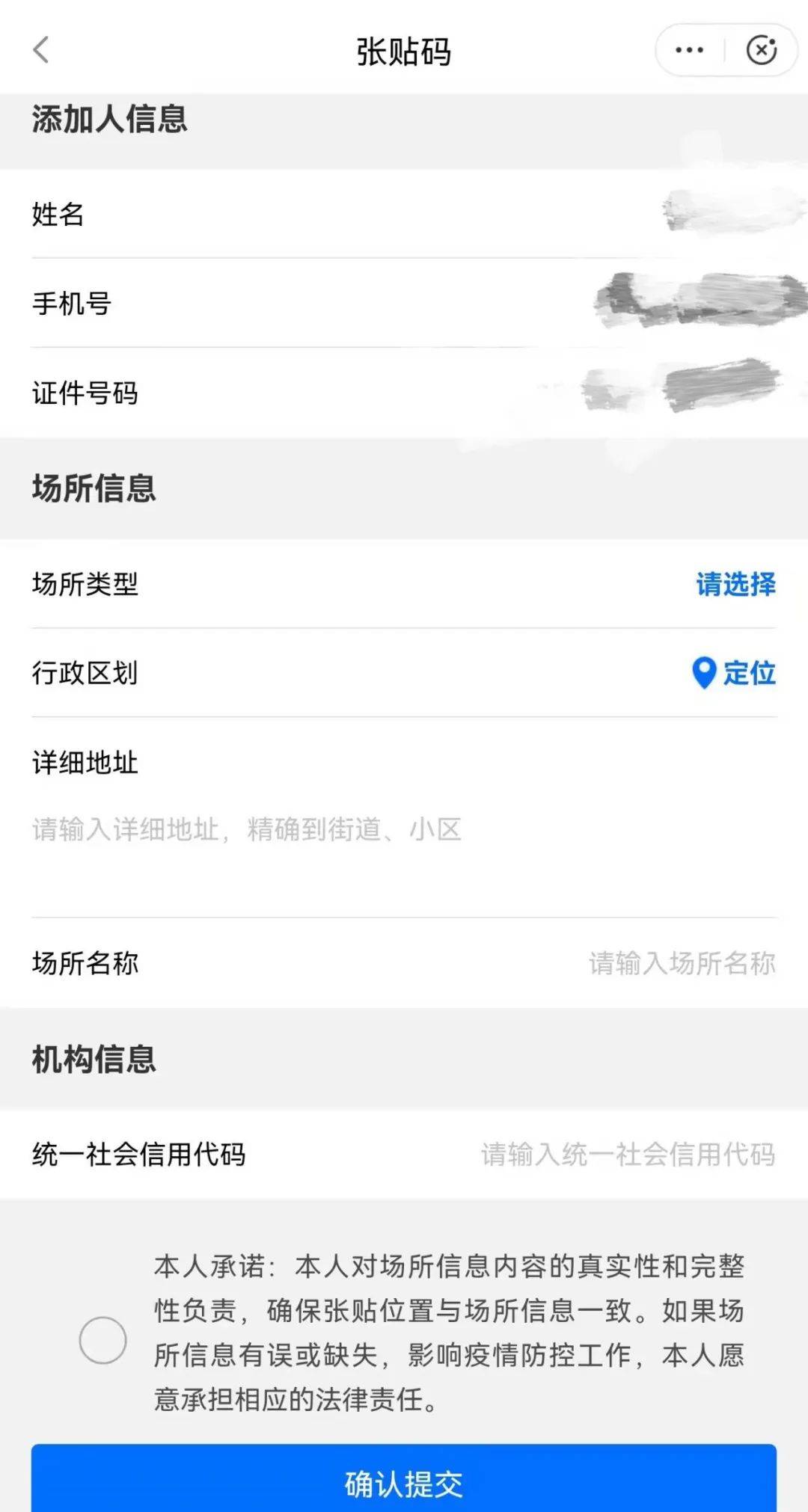 八闽|行程码、健康码、场所码……外出如何快速通行?操作指南来了→→
