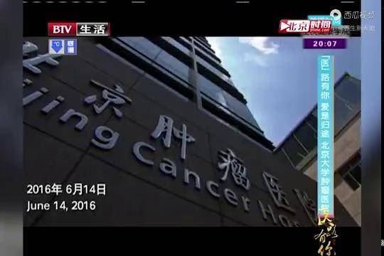 北京大学肿瘤医院全天在门口随时联系