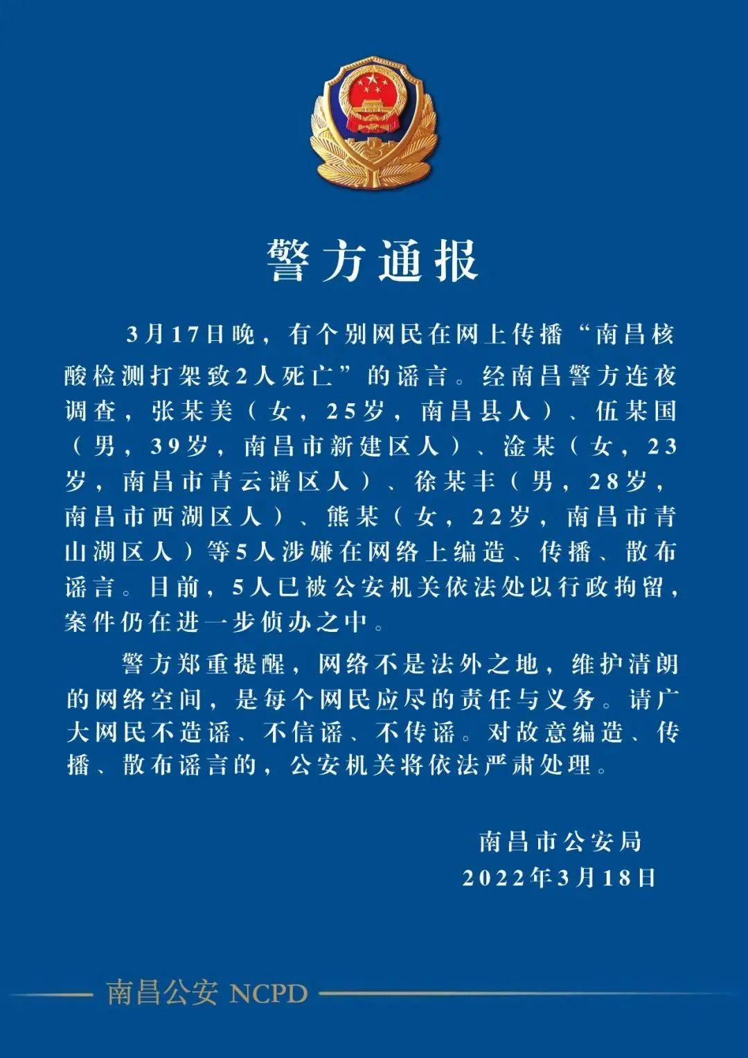 1.南昌市新建區劃定封控區,管控區,防範區!2.專家權威解答!