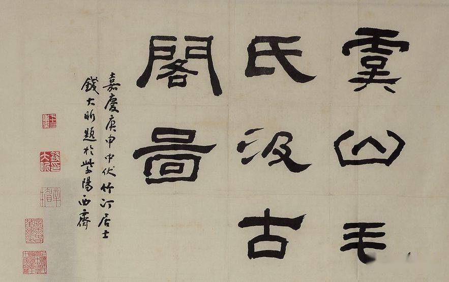 虞山毛氏汲古阁图_藏书_毛晋_王咸