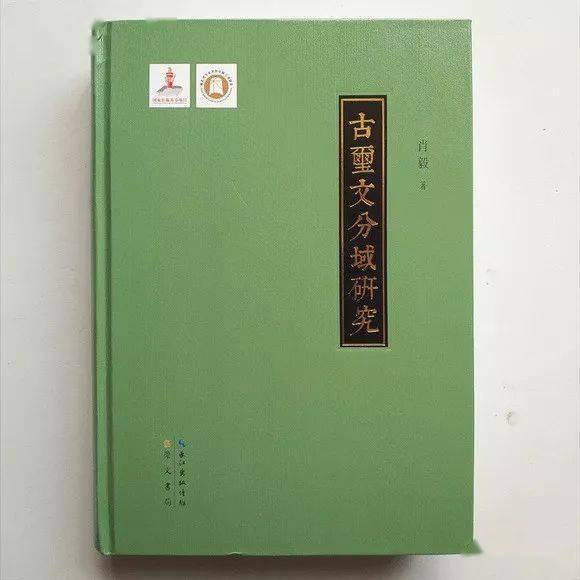 让篆刻创作更准确纯正，古玺文分域研究，收古玺印3000余方_手机搜狐网