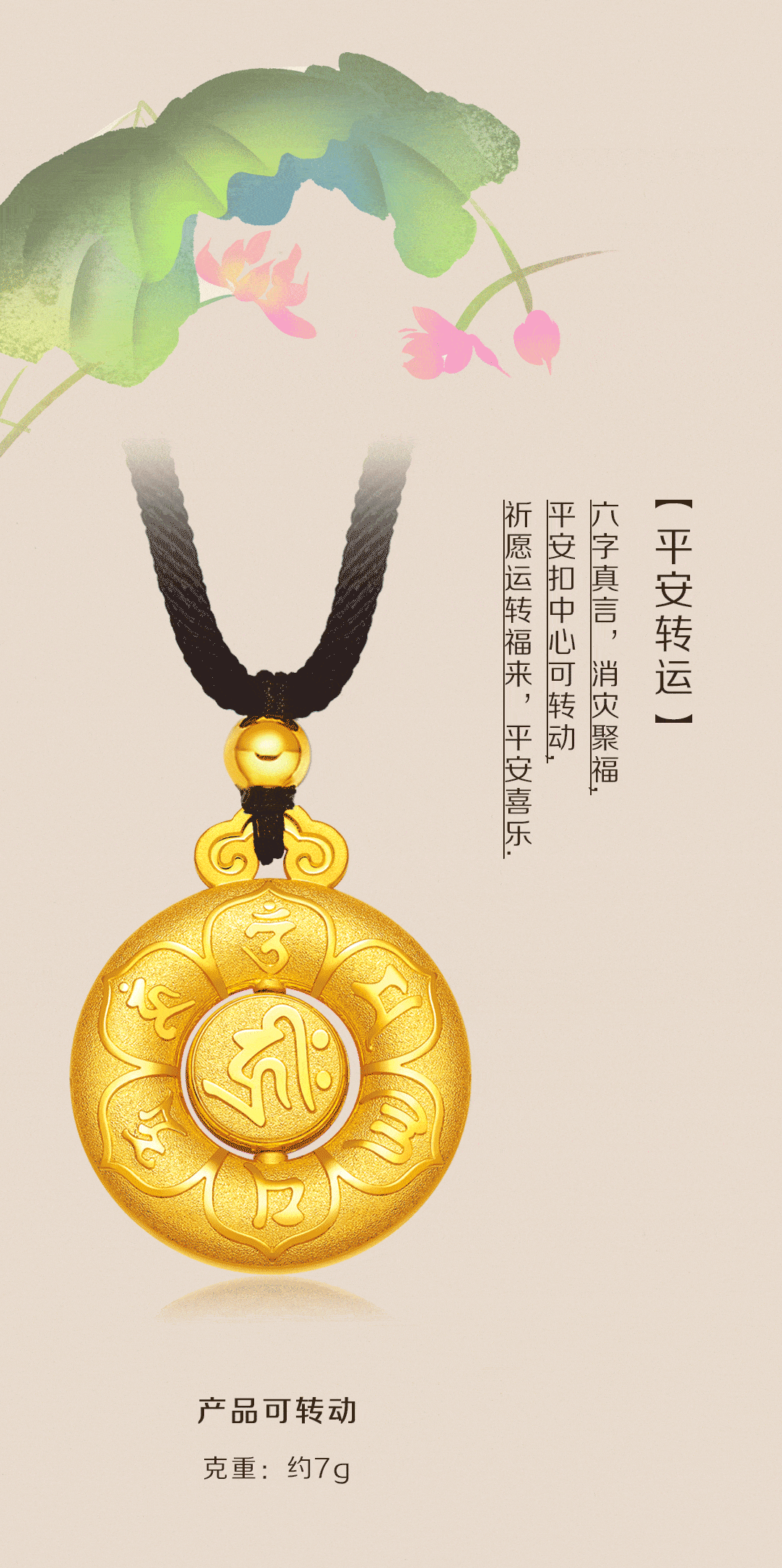 天赐鸿福平安扣纳祥转运平安是福